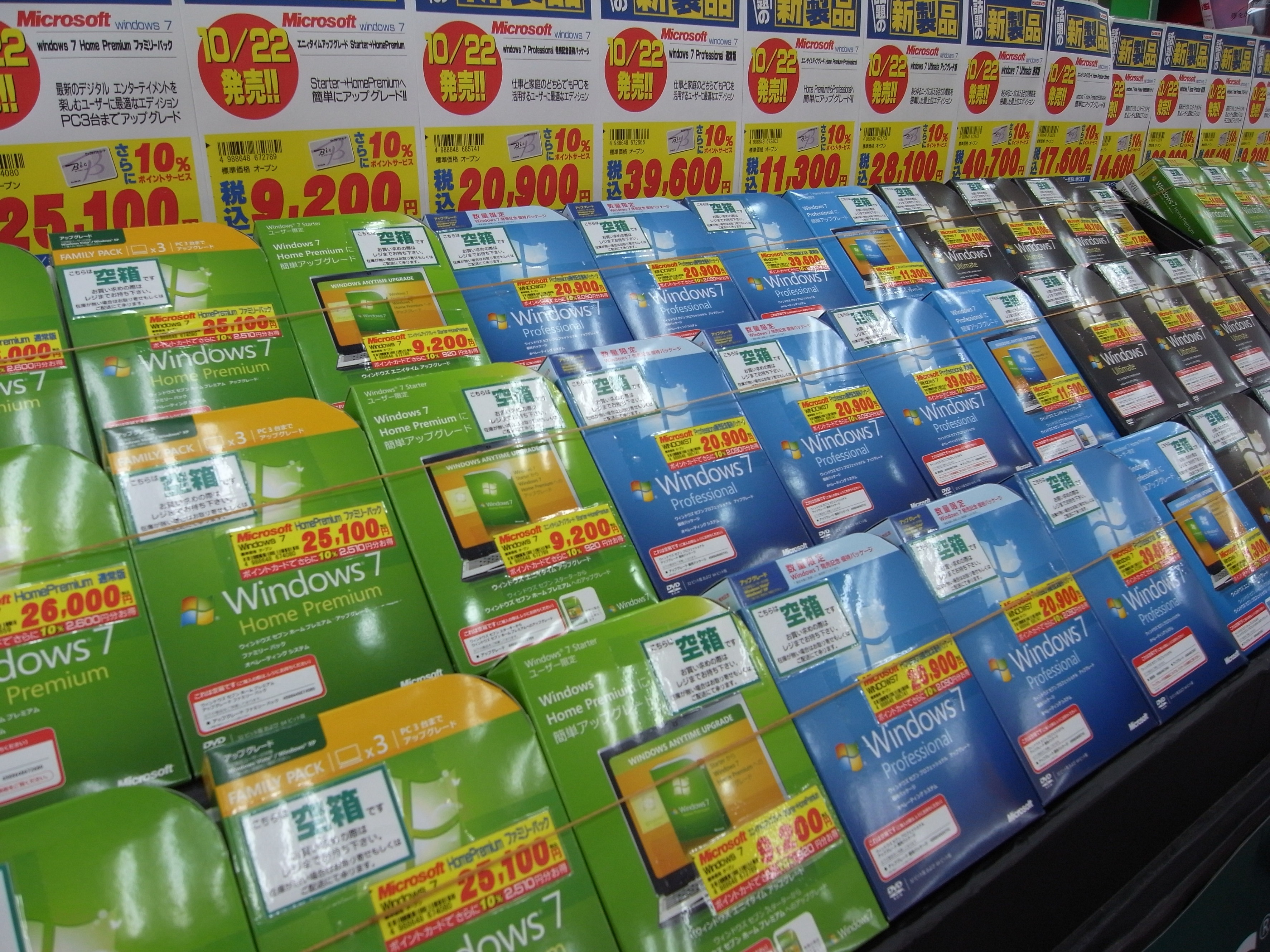 Photo of Windows 7 boxes on sale in Japan